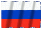 Русский